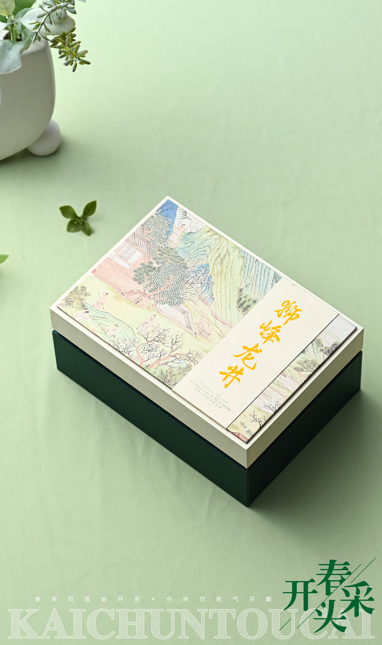 狮峰明前龙井50克装(品鲜特价限购）