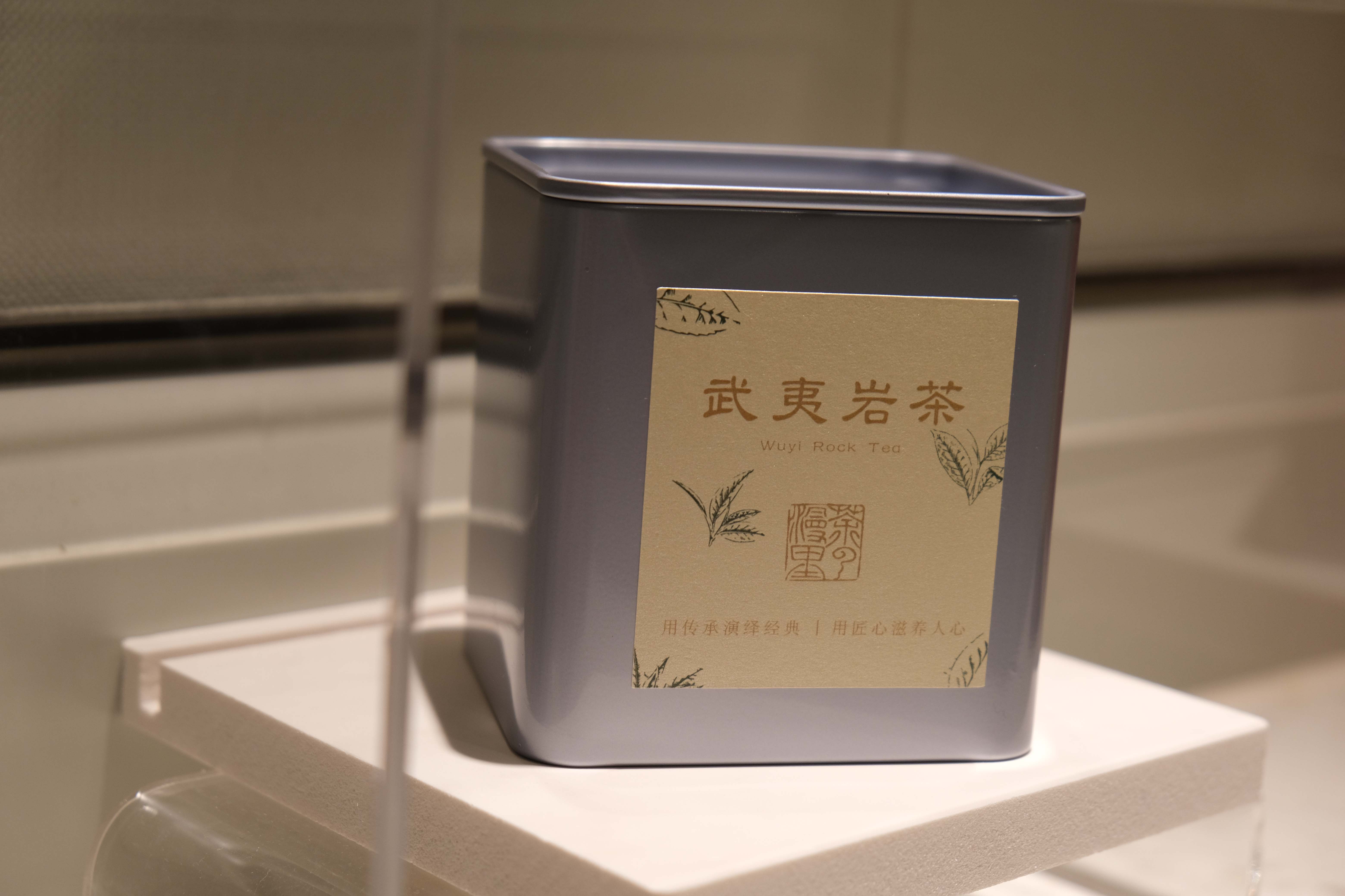 武夷岩茶30克品鉴装