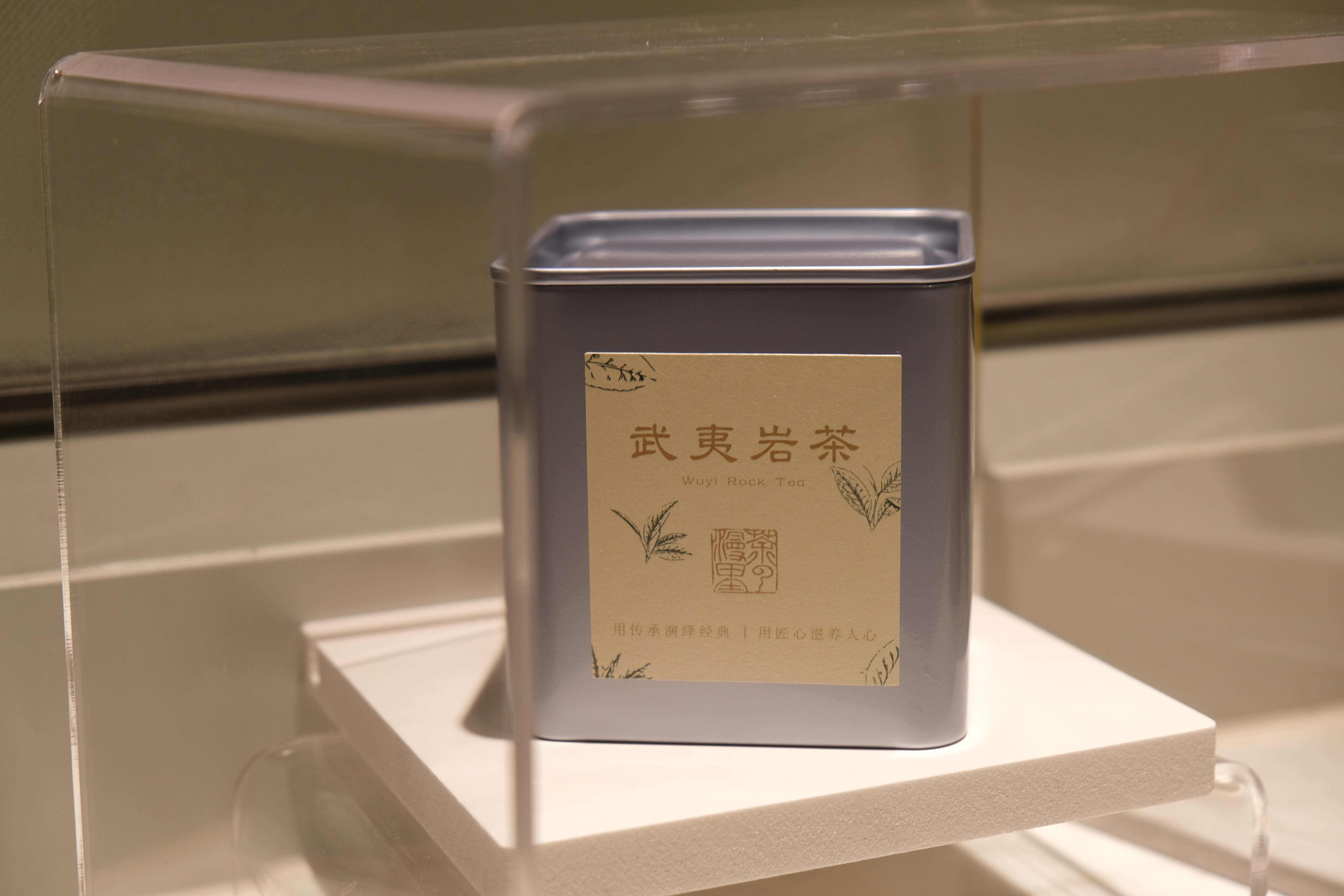 武夷岩茶30克品鉴装