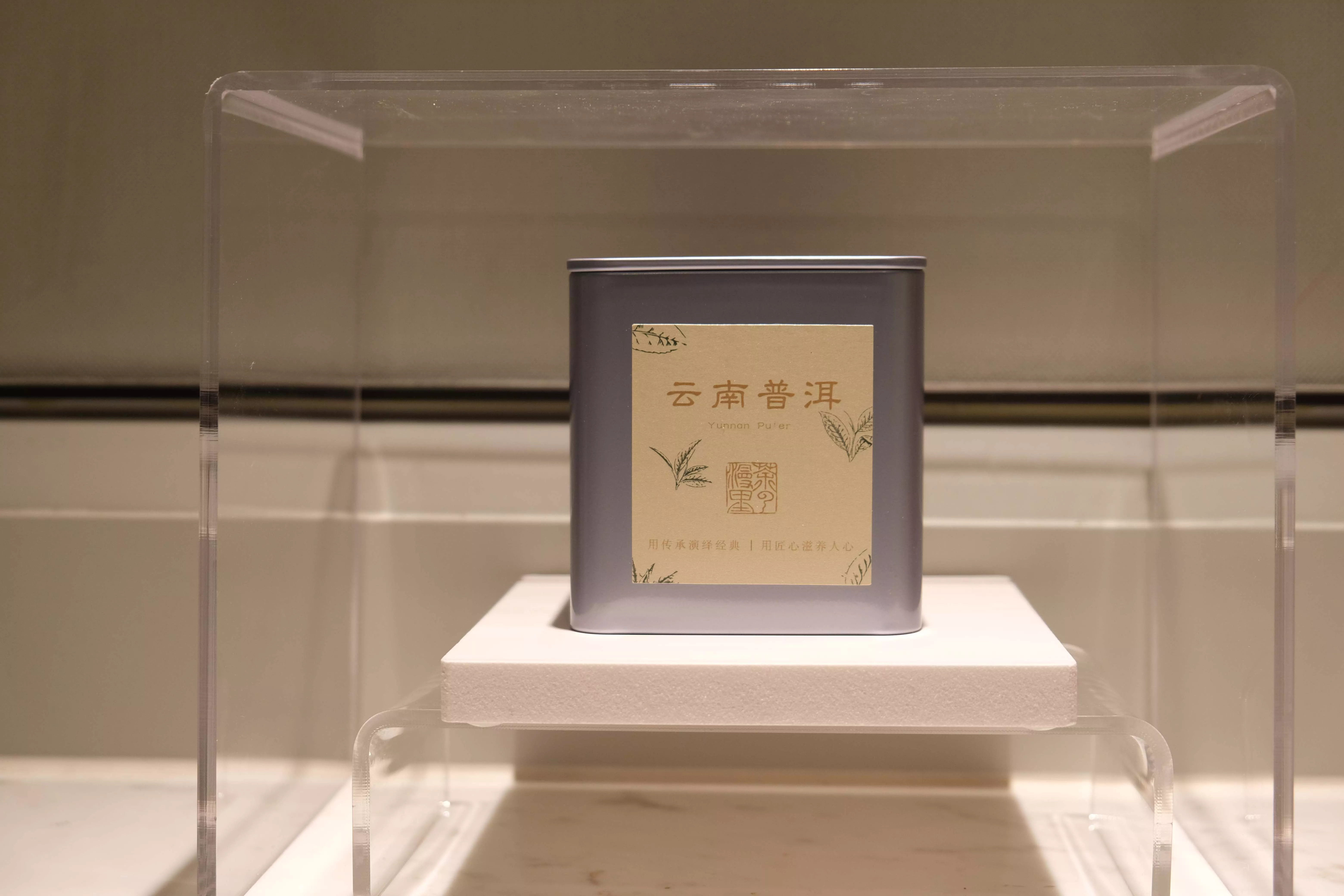 云南普洱30克品鉴装
