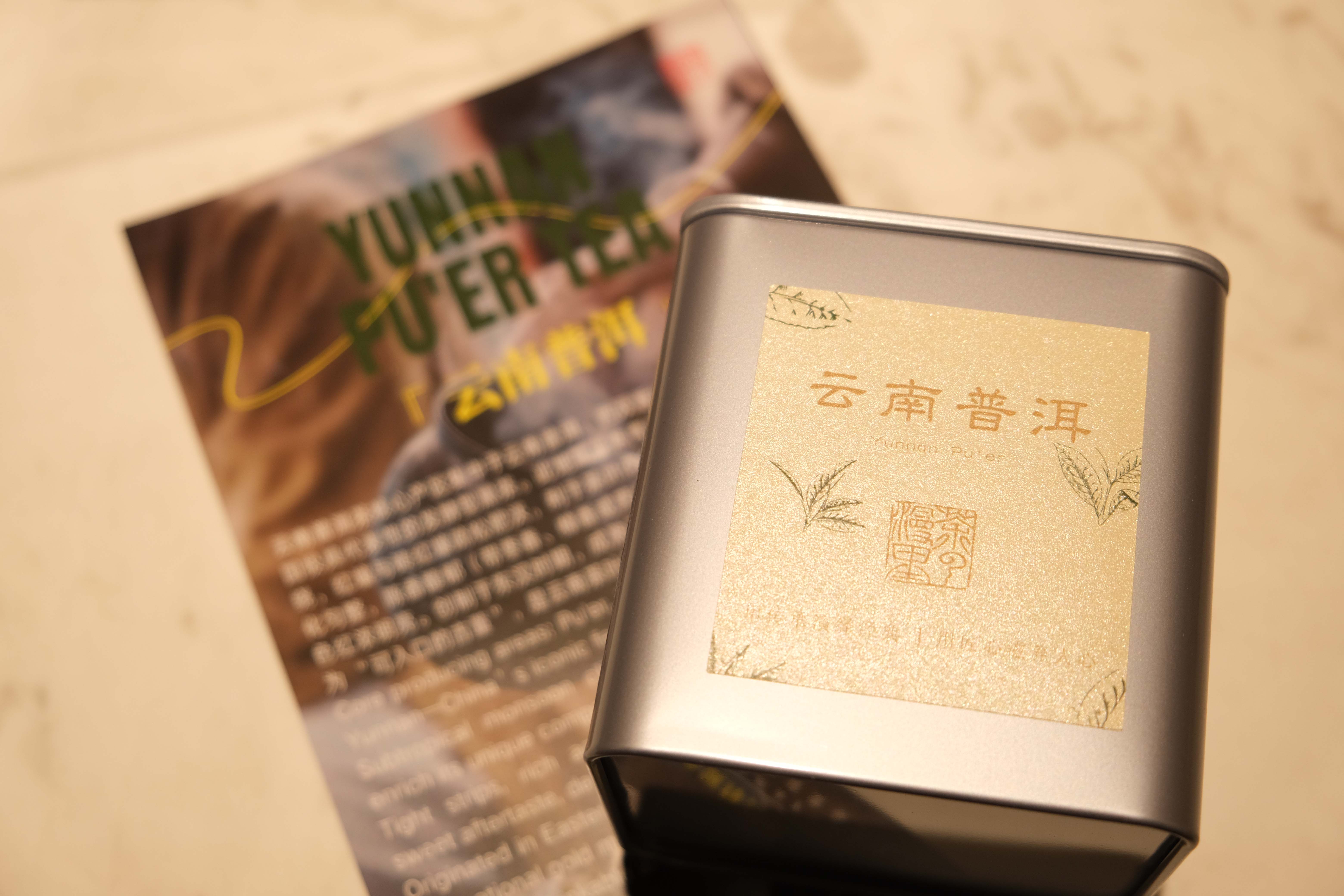 云南普洱30克品鉴装