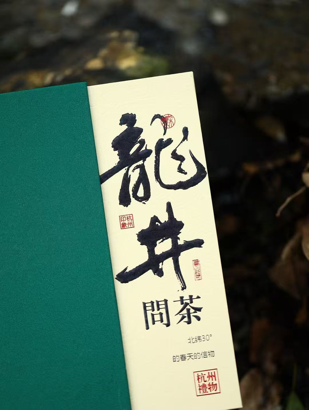狮峰明前龙井250克装（三级）